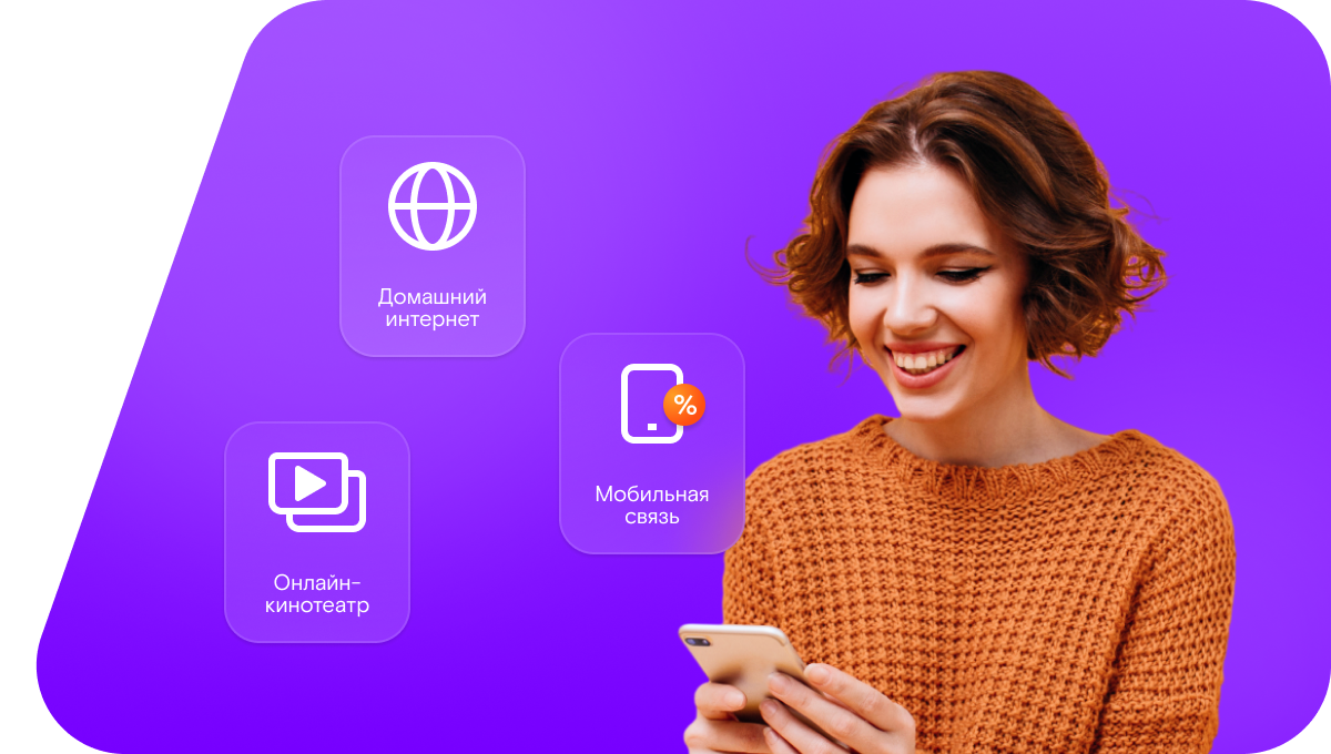 Промо-тарифы Ростелеком в&nbsp;посёлок Биофабрика (Орловская область)